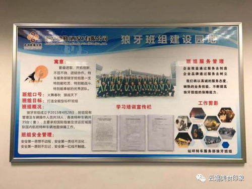 空港食品公司组织开展班组对标学习竞赛，提升运营效率与服务质量