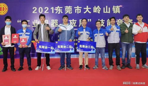 拓斯达 双项荣誉加冕，彰显工业机器人应用与组织卓越实力