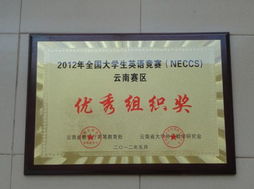 我院喜获2012年度全国大学英语竞赛优秀组织奖