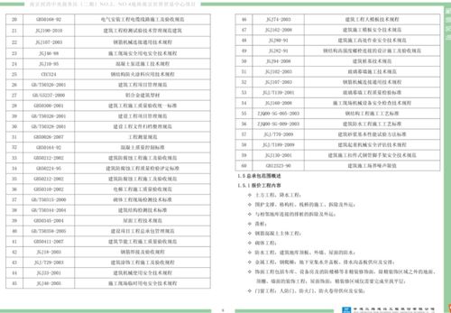 精品资料房建施工组织设计与竞赛组织分析
