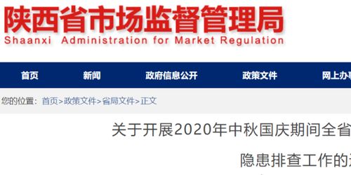 我省组织开展中秋国庆期间全省旅游景区食品安全隐患排查竞赛活动