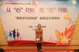 凝心聚力展风采，竞赛组织显实效——机关党群分工会荣获“我和学生的故事”征文比赛优秀组织奖纪实